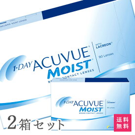 【送料無料】ワンデーアキュビュー モイスト 1日使い捨て 90枚パック 2箱セット （ 両眼3ヶ月分 90枚入 コンタクトレンズ ワンデー ジョンソン&ジョンソン 1day クリア ）