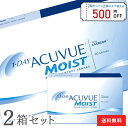 【送料無料】ワンデーアキュビュー モイスト 1日使い捨て 90枚パック 2箱セット （ 両眼3ヶ月分 90枚入 コンタクトレンズ ワンデー ジョンソン&ジョンソン 1day クリア ）