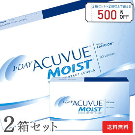 【送料無料】ワンデーアキュビュー モイスト 1日使い捨て 90枚パック 2箱セット （ 両眼3ヶ月分 90枚入 コンタクトレンズ ワンデー ジョンソン&ジョンソン 1day クリア ）