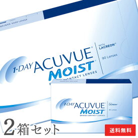 【送料無料】ワンデーアキュビュー モイスト 1日使い捨て 90枚パック 2箱セット （ 両眼3ヶ月分 90枚入 コンタクトレンズ ワンデー ジョンソン&ジョンソン 1day クリア ）
