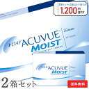 【送料無料】ワンデーアキュビュー モイスト 1日使い捨て 90枚パック 2箱セット （ 両眼3ヶ月分 90枚入 コンタクトレンズ ワンデー ジョンソン&ジョンソン 1day クリア ）