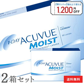 【送料無料】ワンデーアキュビュー モイスト 1日使い捨て 90枚パック 2箱セット （ 両眼3ヶ月分 90枚入 コンタクトレンズ ワンデー ジョンソン&ジョンソン 1day クリア ）