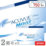 【送料無料】ワンデーアキュビュー モイスト 1日使い捨て 90枚パック 2箱セット （ 両眼3ヶ月分 90枚入 …
