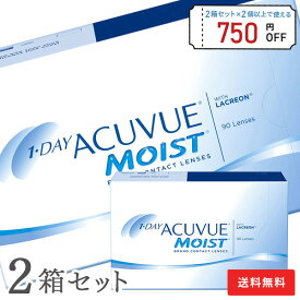 【送料無料】ワンデーアキュビュー モイスト 1日使い捨て 90枚パック 2箱セット （ 両眼3ヶ月分 90枚入 コンタクトレンズ ワンデー ジョンソン&ジョンソン 1day クリア ）