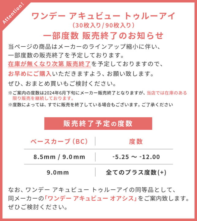 楽天市場】【送料無料】ワンデーアキュビュートゥルーアイ2箱セット 