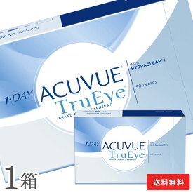 【送料無料】ワンデーアキュビュートゥルーアイ90枚パック （ワンデー / トゥルーアイ / アキュビュー / ジョンソン&ジョンソン / コンタクト / レンズ)