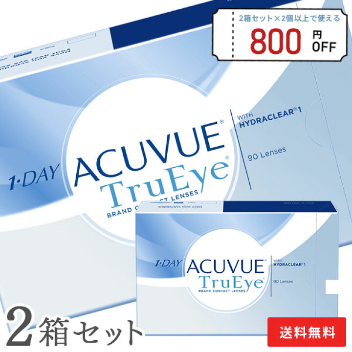 楽天市場】【送料無料】ワンデーアキュビュー トゥルーアイ 1日 