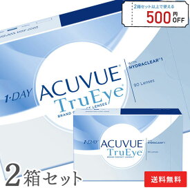 【送料無料】ワンデーアキュビュー トゥルーアイ 1日使い捨て 90枚パック 2箱セット（ 両眼3ヶ月分 90枚入 コンタクトレンズ ワンデー アキュビュー ジョンソン&ジョンソン コンタクト )