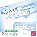 【送料無料】アキュビューオアシス乱視用 2箱セット (2week / 乱視用 / アキュビュー / オアシス / ジョンソン&ジョンソン)