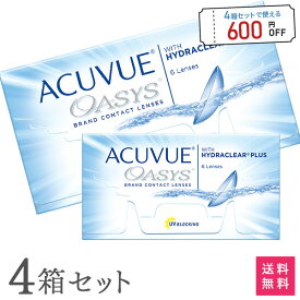 【送料無料】アキュビューオアシス4箱セット/両目6ヶ月分　2週間使い捨てコンタクトレンズ（2週間 / ジョンソン&ジョンソン / アキュビュー / オアシス / bc8.4 bc8.8）