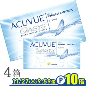 【送料無料】アキュビューオアシス4箱セット/両目6ヶ月分　2週間使い捨てコンタクトレンズ（2週間 / ジョンソン&ジョンソン / アキュビュー / オアシス / bc8.4 bc8.8）