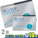 【送料無料】ワンデーアキュビューオアシス 90枚パック 2箱セット（両眼3ヶ月分）使い捨てコンタクトレンズ1日終日装…