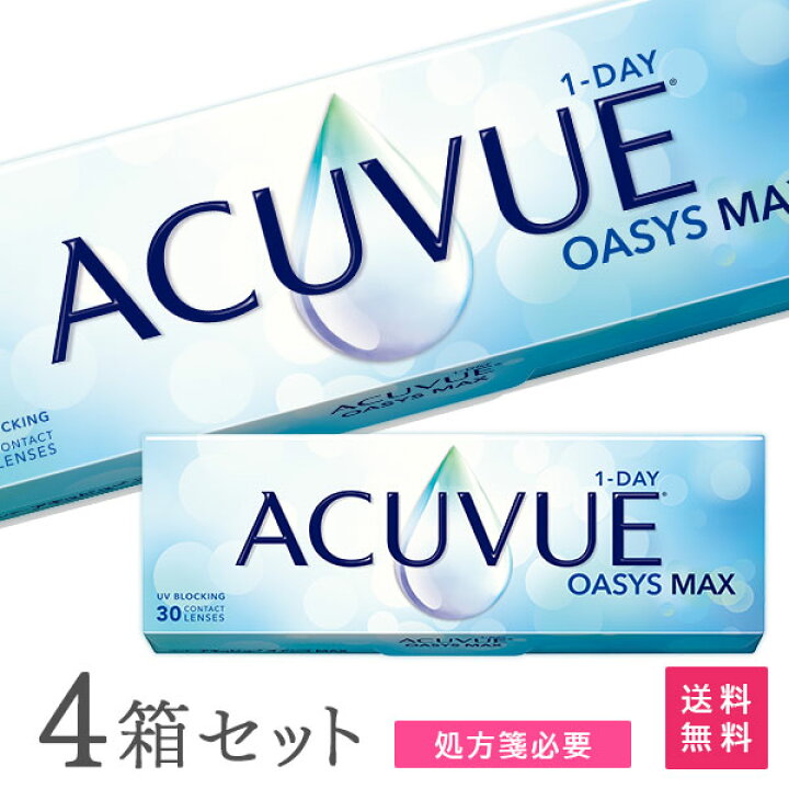 楽天市場】【送料無料】ワンデーアキュビューオアシス マックス 30枚入 