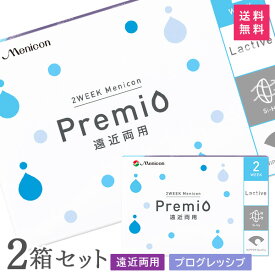 【送料無料】2WEEKメニコン プレミオ遠近両用 プログレッシブデザイン 2箱セット 両眼3ヶ月分 1箱6枚入り（遠近両用 / プログレッシブ / 2週間使い捨て / Menicon Premio / コンタクトレンズ / 2ウィーク / メニコン)