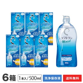 【送料無料】ロートCキューブ ソフトワンモイスト a (500ml) 6箱セット（ソフトコンタクトレンズ用消毒液 /ソフトレンズ用 / 洗浄液 / 保存液 / こすり洗い・すすぎ・消毒・保存 / ROHTO / ケア用品）