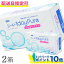 【600円OFFクーポン!! ※当店初回限定】【送料無料】シード ワンデーピュアうるおいプラス 96枚入 2箱セット コンタク…
