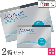 【送料無料】ワンデーアキュビューオアシス 90枚パック 2箱セット（両眼3ヶ月分）使い捨てコンタクトレン…