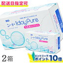 【500円OFFクーポン!! ※当店初回限定】コンタクトレンズ ワンデーピュアうるおいプラス 96枚入 2箱セット コンタクト…