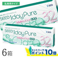 【送料無料】ワンデーピュアうるおいプラス乱視用 32枚入 6箱セット コンタクトレンズ 1日使い捨て / シ…