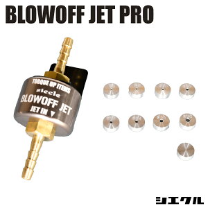 ���Ȃ�P3�{ BJ-PRO �V�G�N�� siecle �u���[�I�t�W�F�b�gPRO �v�����f�� PRO���f�� �Z�b�e�B���O �`���[�j���O �p���[UP ���s���\UP ��������