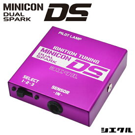 今ならP3倍 MD-020S シエクル siecle MINICON-DS ミニコンDS パワーアップ トルクアップ点火制御 セッティング チューニング 送料無料