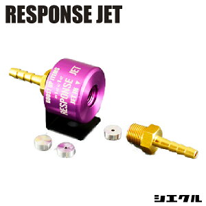 ���Ȃ�P3�{ RJ40-0800 �V�G�N�� siecle ���X�|���X�W�F�b�g �Z�b�e�B���O �`���[�j���O �u�[�X�g �p���[UP ���s���\UP ��������