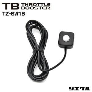 ���Ȃ�P2�{ TZ-SW1B �V�G�N�� siecle �n�[�l�X �I�v�V���� PWR+SW �ėp�i�F�����j���X�|���X�u�[�X�^�[�t���I�[�g �I�[�o�[�e�C�N�u�[�X�^�[�t���I�[�g �X���b�g�� �R���g���[���[ �X���R�� ��