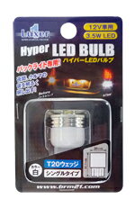 【店舗オープン記念キャンペーン中】【送料無料】Luxer1ハイパーLEDバルブ