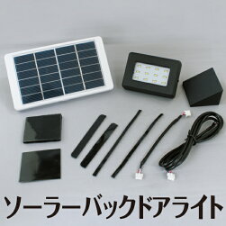 日亜製超高輝度LED使用Luxer1ソーラーバックドアライトソーラー充電角度でライトオン!