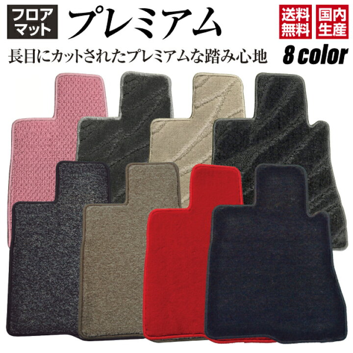 楽天市場】マツダ ロードスター H10/1〜現行 フロアマット プレミアム  