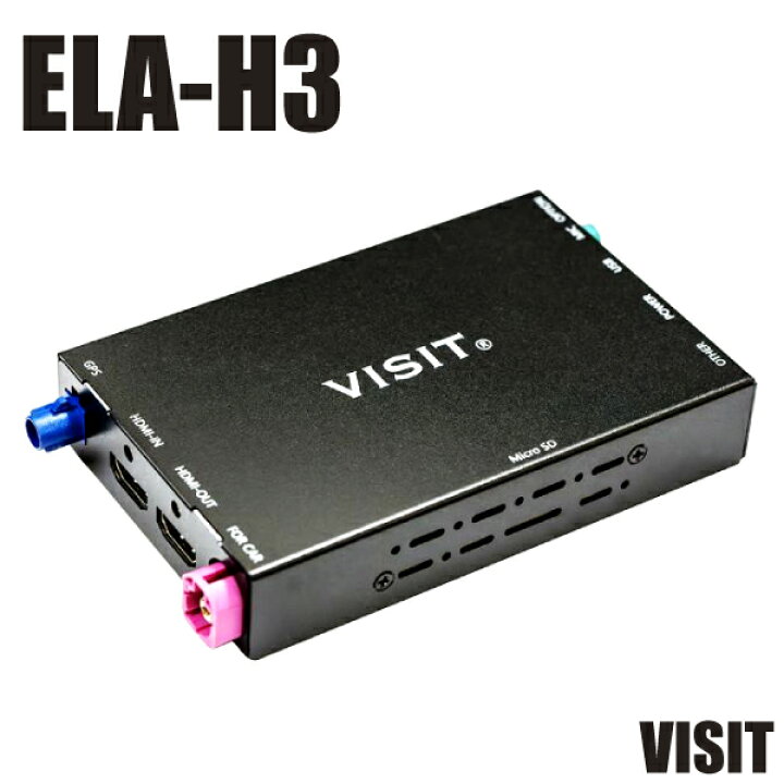楽天市場】VISIT ELA-H3 HDMI入出力付き YouTube/NETFLIXといった 