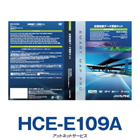 HCE-E109A アルパインカーナビ用 2025年度版地図データ更新キット ALPINE