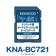 [2021年春版] 2014年-2021年発売彩速ナビ用オービスデータ SDカード版 KNA-BC721