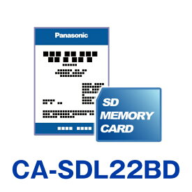 CA-SDL22BD パナソニック Panasonic ストラーダ カーナビ 地図更新ソフト 2022年度版