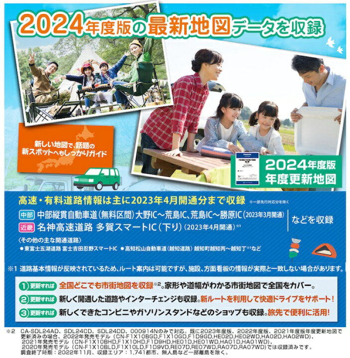楽天市場】CA-SDL245D パナソニック Panasonic ストラーダ カーナビ 