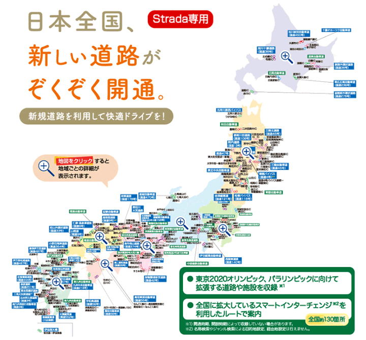 パナソニック ストラーダ用2020年度版地図更新キット【CA-HDL208D