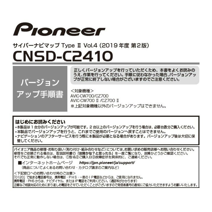 カロッツェリア パイオニア Cnsd C2310 Sd Typeii Vol 3 カーナビ サイバーナビマップ 地図更新ソフト18 キャンペーンもお見逃しなく カーナビ カロッツェリア パイオニア Cnsd C2310 Sd Typeii Vol 3 カーナビ サイバーナビマップ 地図更新ソフト18 キャンペーンもお見逃しなく カーナビ