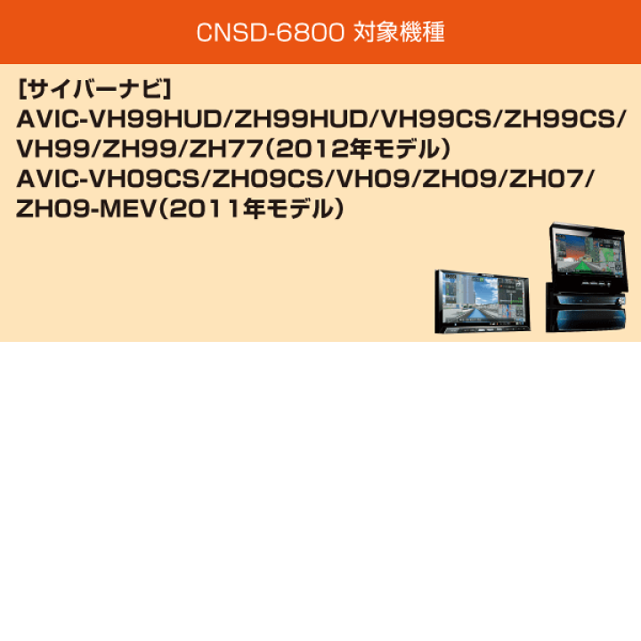 楽天市場】パイオニア カロッツェリア サイバーナビ カーナビ 地図更新