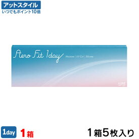 【送料無料】【YM】エアロフィットワンデー 5枚入 1箱 コンタクトレンズ 1日使い捨て ( クリアレンズ 1dayタイプ UVカット シリコーン シリコーンハイドロゲル ワンデー アイレ )【ポイント10倍】