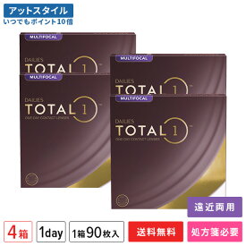 【送料無料】デイリーズトータルワン マルチフォーカル 90枚入 4箱セット 1日使い捨てコンタクトレンズ（遠近両用 / 両眼6ヶ月分 / アルコン / 1day / トータル1 / 生感覚レンズ）【ポイント10倍】