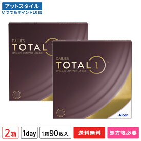 【送料無料】デイリーズ トータルワン バリューパック 90枚入 2箱セット 使い捨てコンタクトレンズ ワンデー アルコン 生感覚レンズ【ポイント10倍】