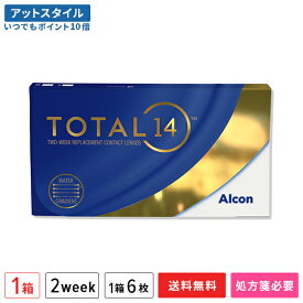 【送料無料】【YM】トータル14 6枚入 1箱 ( トータルフォーティーン 使い捨てコンタクトレンズ 2ウィーク アルコン 生感覚レンズ )【ポイント10倍】