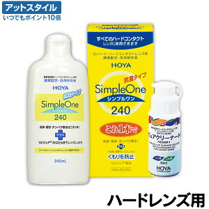 コンタクト 保存液の通販 価格比較 価格 Com