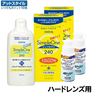 Hoya シンプルワンの通販 価格比較 価格 Com