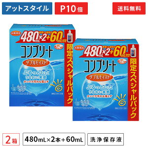 yzRv[g _uCXg i480mL×2{{60mLj× 2 / \tgR^NgYEEŁEۑt / ALr[ / W\EGhEW\y|Cg1