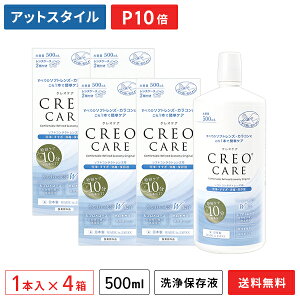 yzNIPA 500ml 4{Zbg / \tgR^NgYpEEŁEۑt / CREO / PApiy|Cg10{z