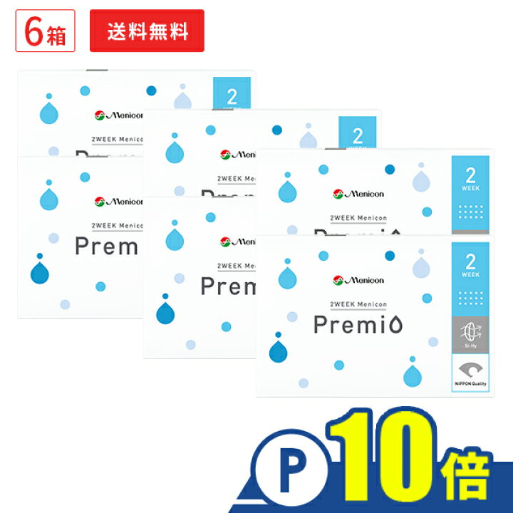 楽天市場】【送料無料】2WEEK メニコン プレミオ 6箱セット 2ウィーク 