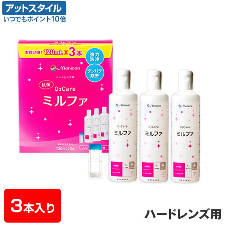 再再販! メニコン O2ケア 洗浄 保存 ハード用 120ml×2本 コンタクトケア用品 broadcastrf.com 再再販! メニコン O2ケア 洗浄 保存 ハード用 120ml×2本 コンタクトケア用品 broadcastrf.com