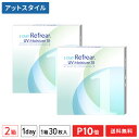【送料無料】ワンデーリフレアUVモイスチャー38　30枚入 2箱セット 1日使い捨て（両眼1ヶ月分 / フロムアイズ / リフレア / 1dayタイプ / ワンデー / 1-DAY Refrear UV Moisture 38）【ポイント10倍】