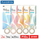 【送料無料】ベルミー 30枚入 2箱セット （ Belleme by Eye coffret / カラコン / カラーコンタクト / シード / SEED / ワンデー / 1日使い捨て ）【ポイント10倍】